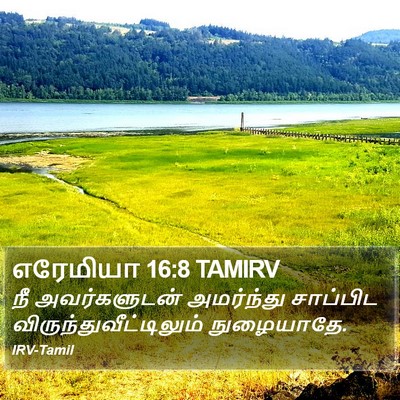 எரேமியா 16:8 TAMIRV Bible Verse Image