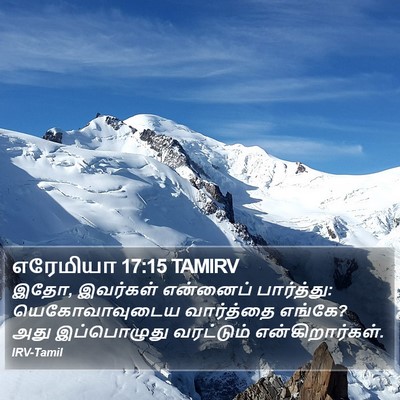 எரேமியா 17:15 TAMIRV Bible Verse Image