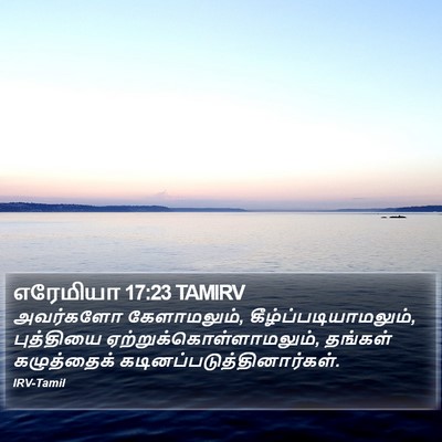 எரேமியா 17:23 TAMIRV Bible Verse Image
