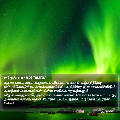 எரேமியா 18:21 TAMIRV Bible Verse Image