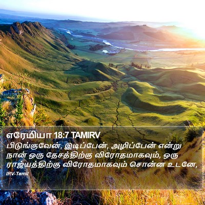 எரேமியா 18:7 TAMIRV Bible Verse Image