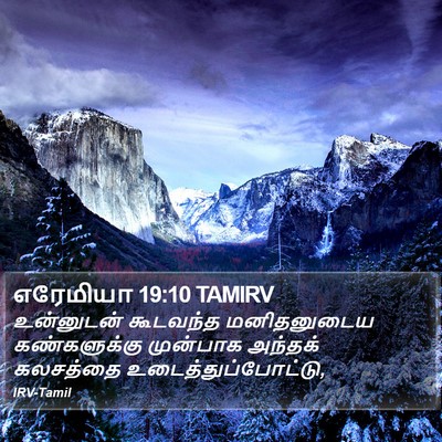 எரேமியா 19:10 TAMIRV Bible Verse Image