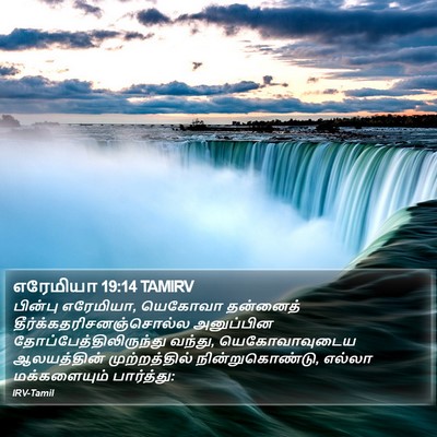எரேமியா 19:14 TAMIRV Bible Verse Image