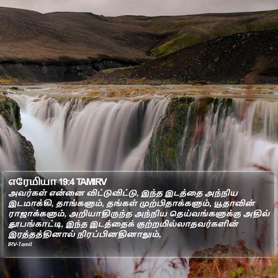 எரேமியா 19:4 TAMIRV Bible Verse Image
