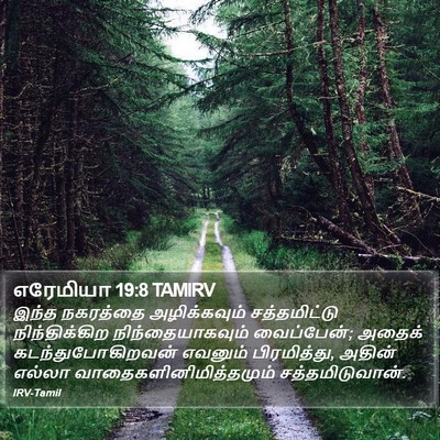 எரேமியா 19:8 TAMIRV Bible Verse Image