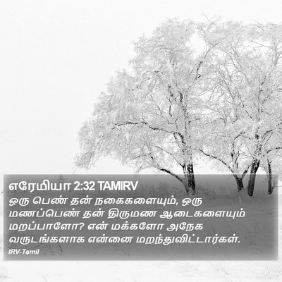 எரேமியா 2:32 TAMIRV Bible Verse Image