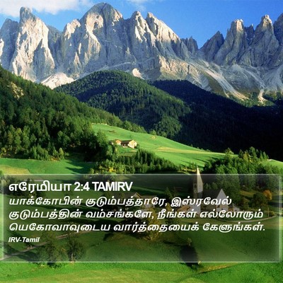 எரேமியா 2:4 TAMIRV Bible Verse Image