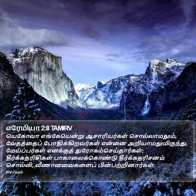 எரேமியா 2:8 TAMIRV Bible Verse Image
