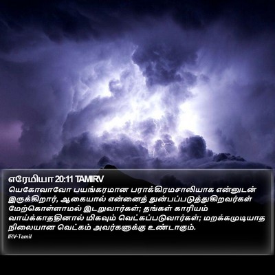 எரேமியா 20:11 TAMIRV Bible Verse Image