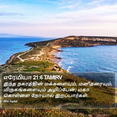 எரேமியா 21:6 TAMIRV Bible Verse Image