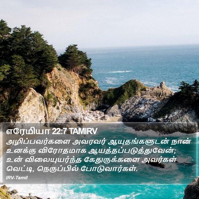 எரேமியா 22:7 TAMIRV Bible Verse Image