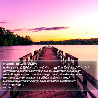 எரேமியா 23:16 TAMIRV Bible Verse Image