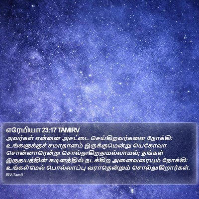 எரேமியா 23:17 TAMIRV Bible Verse Image