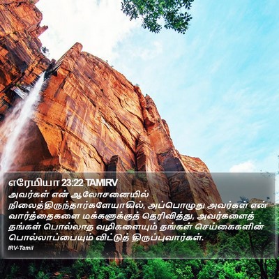 எரேமியா 23:22 TAMIRV Bible Verse Image