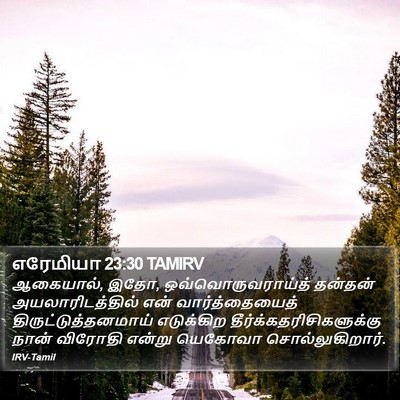 எரேமியா 23:30 TAMIRV Bible Verse Image
