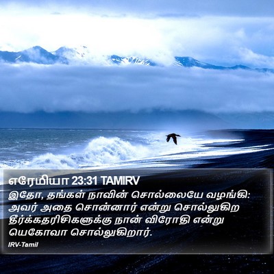 எரேமியா 23:31 TAMIRV Bible Verse Image