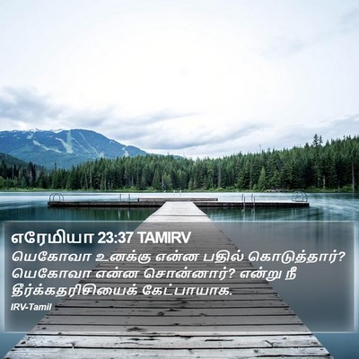 எரேமியா 23:37 TAMIRV Bible Verse Image