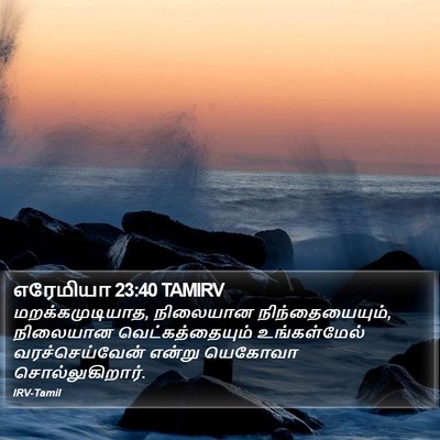 எரேமியா 23:40 TAMIRV Bible Verse Image