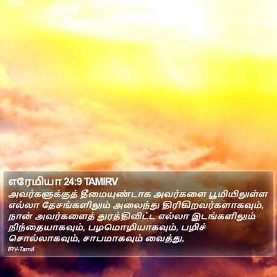 எரேமியா 24:9 TAMIRV Bible Verse Image
