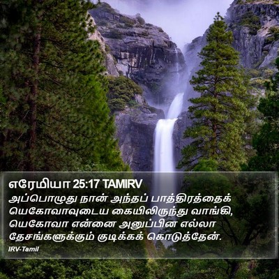 எரேமியா 25:17 TAMIRV Bible Verse Image