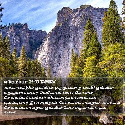எரேமியா 25:33 TAMIRV Bible Verse Image