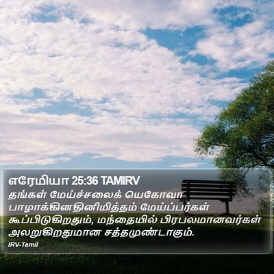 எரேமியா 25:36 TAMIRV Bible Verse Image