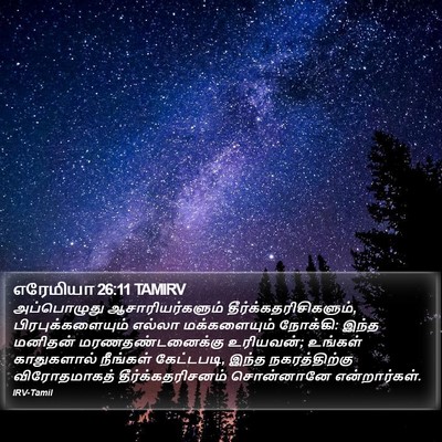 எரேமியா 26:11 TAMIRV Bible Verse Image