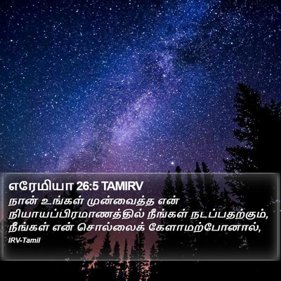 எரேமியா 26:5 TAMIRV Bible Verse Image