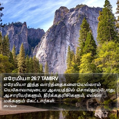 எரேமியா 26:7 TAMIRV Bible Verse Image