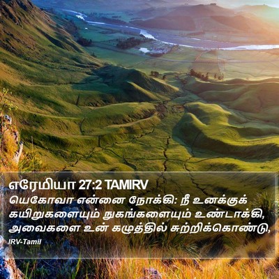 எரேமியா 27:2 TAMIRV Bible Verse Image