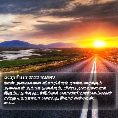 எரேமியா 27:22 TAMIRV Bible Verse Image