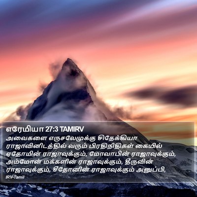 எரேமியா 27:3 TAMIRV Bible Verse Image