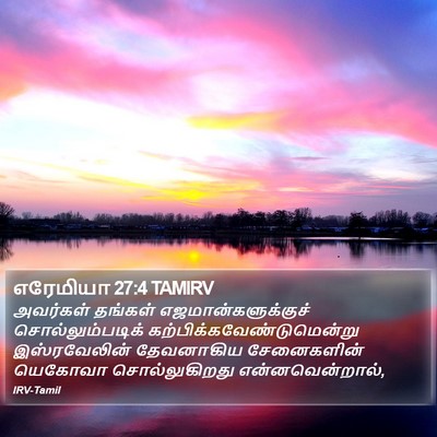 எரேமியா 27:4 TAMIRV Bible Verse Image