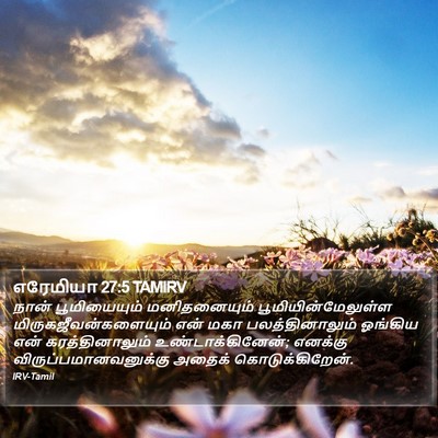 எரேமியா 27:5 TAMIRV Bible Verse Image