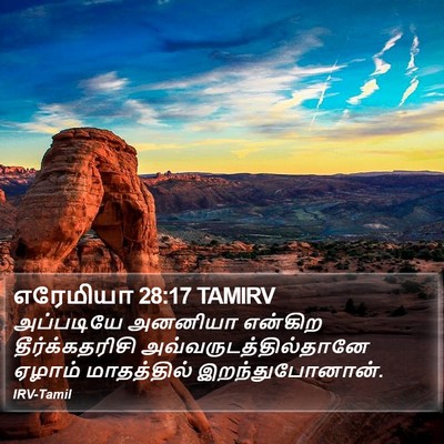 எரேமியா 28:17 TAMIRV Bible Verse Image