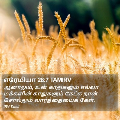 எரேமியா 28:7 TAMIRV Bible Verse Image