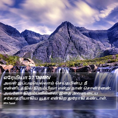 எரேமியா 3:7 TAMIRV Bible Verse Image