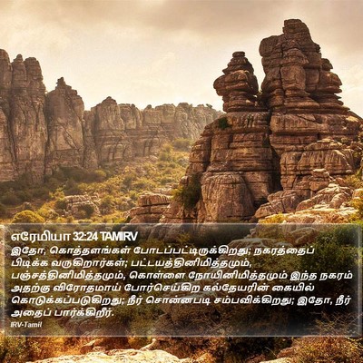 எரேமியா 32:24 TAMIRV Bible Verse Image