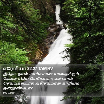 எரேமியா 32:27 TAMIRV Bible Verse Image