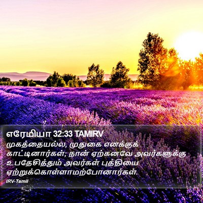 எரேமியா 32:33 TAMIRV Bible Verse Image