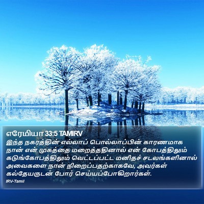 எரேமியா 33:5 TAMIRV Bible Verse Image