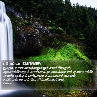 எரேமியா 33:6 TAMIRV Bible Verse Image