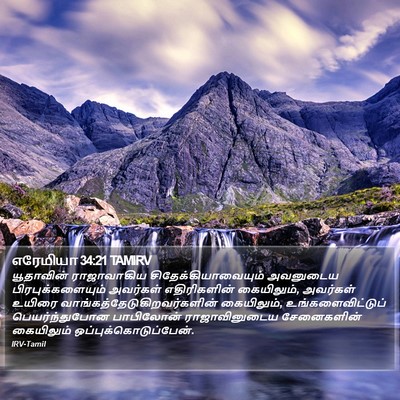 எரேமியா 34:21 TAMIRV Bible Verse Image