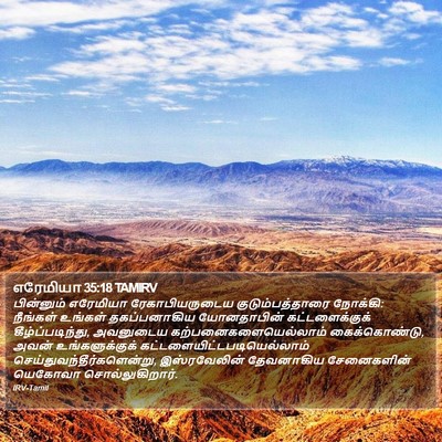 எரேமியா 35:18 TAMIRV Bible Verse Image