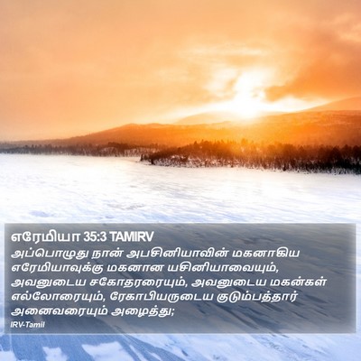 எரேமியா 35:3 TAMIRV Bible Verse Image