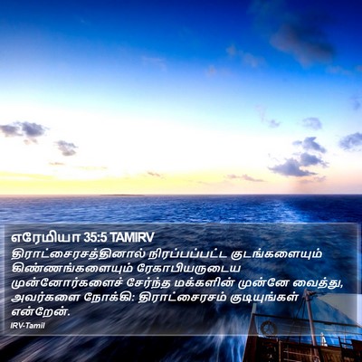 எரேமியா 35:5 TAMIRV Bible Verse Image