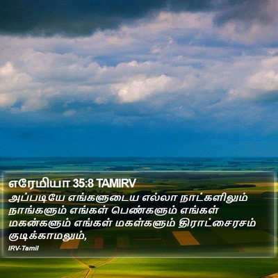 எரேமியா 35:8 TAMIRV Bible Verse Image