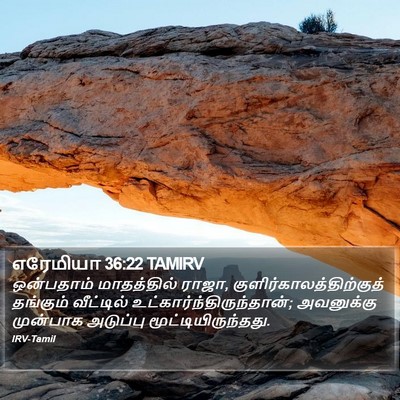 எரேமியா 36:22 TAMIRV Bible Verse Image