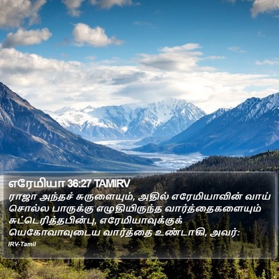 எரேமியா 36:27 TAMIRV Bible Verse Image