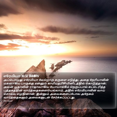 எரேமியா 36:32 TAMIRV Bible Verse Image
